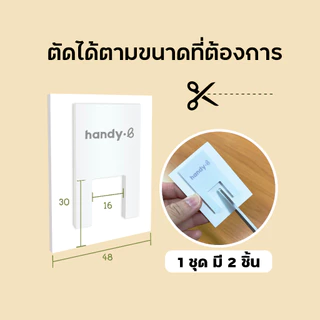 แผ่นปิดช่องว่างหน้าต่าง ราง UPVC 1 ชุดมี 2 ชิ้น สำหรับบานเลื่อน