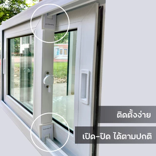 แผ่นปิดช่องว่างหน้าต่าง ราง UPVC 1 ชุดมี 2 ชิ้น สำหรับบานเลื่อน