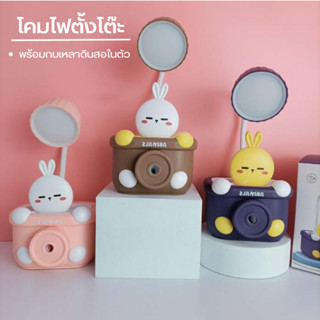 YIWUSHOP ปลีก/ส่ง โคมไฟตั้งโต๊ะ LED พร้อมกบเหลาดินสอในตัว โคมไฟอ่านหนังสือ แถมสายชาร์จ