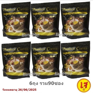 (6ถุงใหญ่=90ซอง)เพิ่มสุขกาแฟสุขภาพสารสกัดจากสมุนไพร 29 ชนิด!(Permsuk Coffee 29in1)0%ไขมันทรานส์,ครีมเทียมจากน้ำมันรำข้าว