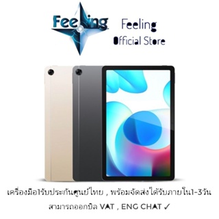 🔥วันที่15 โค้ด12DD915 ลด1,000(12%) Realme Pad 10.4 ประกันศูนย์ Realme 1ปี