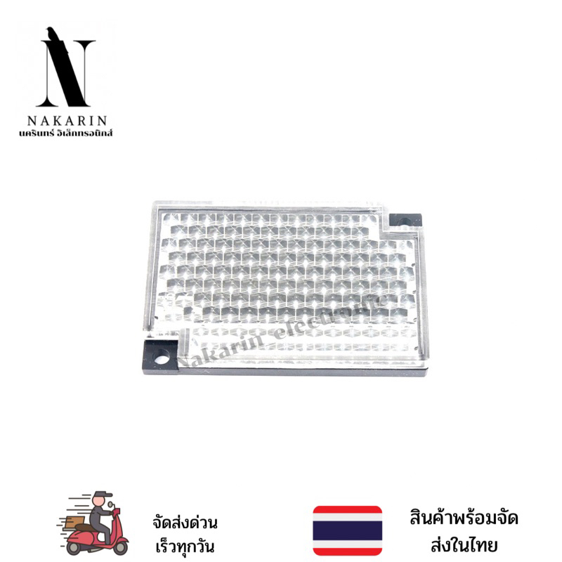 แผ่นสะท้อนแสง E39-R1  พร้อมส่ง