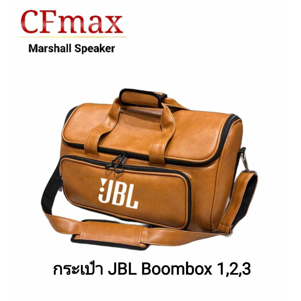 กระเป๋าหนัง JBL Boombox 1/2/3 สวยกันกระแทก กันน้ำ กันฝุ่น