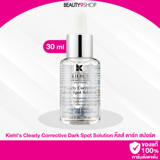 B60 / Kiehls Clearly Corrective Dark Spot Solution 30ml. เซรั่มลดจุดด่างดำ คีลส์ดาร์กสปอร์ต ตัวดัง ของแท้