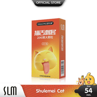 Shulemei Cat ถุงยางอนามัย ผิวไม่เรียบ มีปุ่มมากกว่า 2000 ปุ่ม ขนาด 54 มม. (1 กล่อง) มี 10 ชิ้น