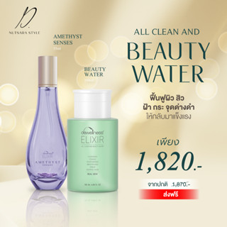 ร้านดาวค่ะ 🌟 รับประกัน น้ำค้างของแท้ 💯 พร้อมส่งค่ะ💧AMETHYST + BEAUTY WATER 180ml 6 IN 1  น้ำค้าง DEWellness