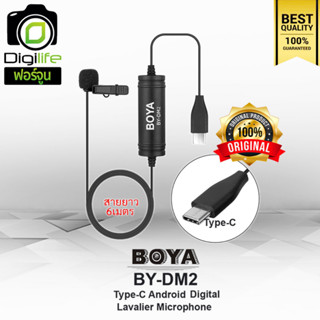 ลดล้างสต๊อก** Boya Microphone BY-DM2 ( Type-C Lavalier Microphone ) ไมค์หนีบปกเสื้อ, ไลว์สด / Digilife Fortune