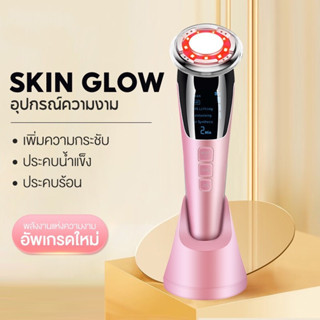 🔥เครื่องนวดหน้า Skin Glow Treatment ล้าง นวด ผลัก ยก กระชับ สลาย ในเครื่องเดียว