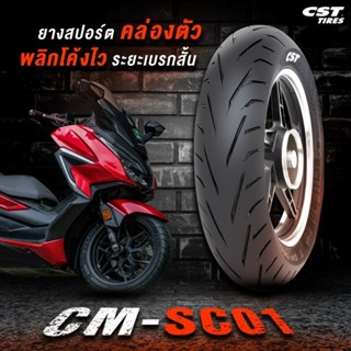 ยางนอกCST SC01 For FORZA300/350 ADV350 XMAX300 AEROX ขอบ13/14