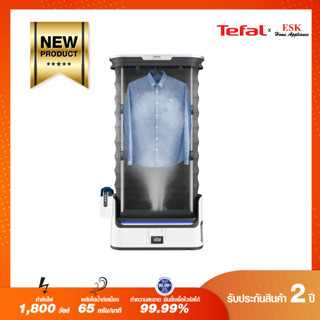 Tefal เครื่องดูแลผ้าไอน้ำอัตโนมัติ รุ่น YT4050 CARE FOR YOU I-BLUE ECO (รับประกันศูนย์ 2 ปี )