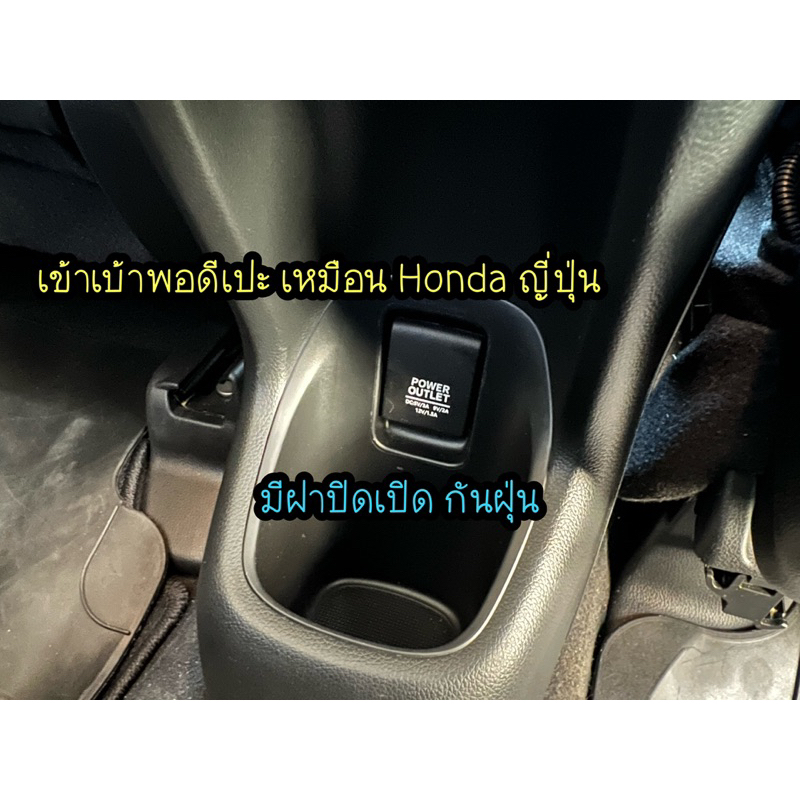 USB หลัง Honda HRV 2014-2021 ปลั๊กตรงรุ่น