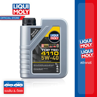 LIQUI MOLY TOP TEC 4100 5W-40  1 ลิตร