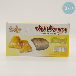 พัฟสังขยา Custard filling puff