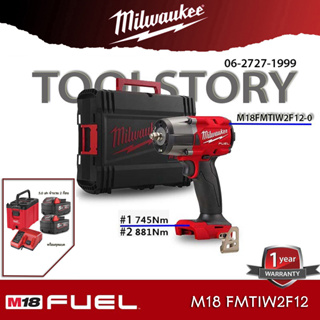 Milwaukee M18 FMTIW2F12 บล็อกแบตเตอรี่ไร้สาย ขนาด 4 หุน แรงบิดสูงสุด 881NM