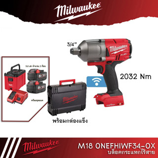 Milwaukee M18 ONEFHIWF34 พร้อมแบต 12.0 ah และแท่นชาร์จเร็ว