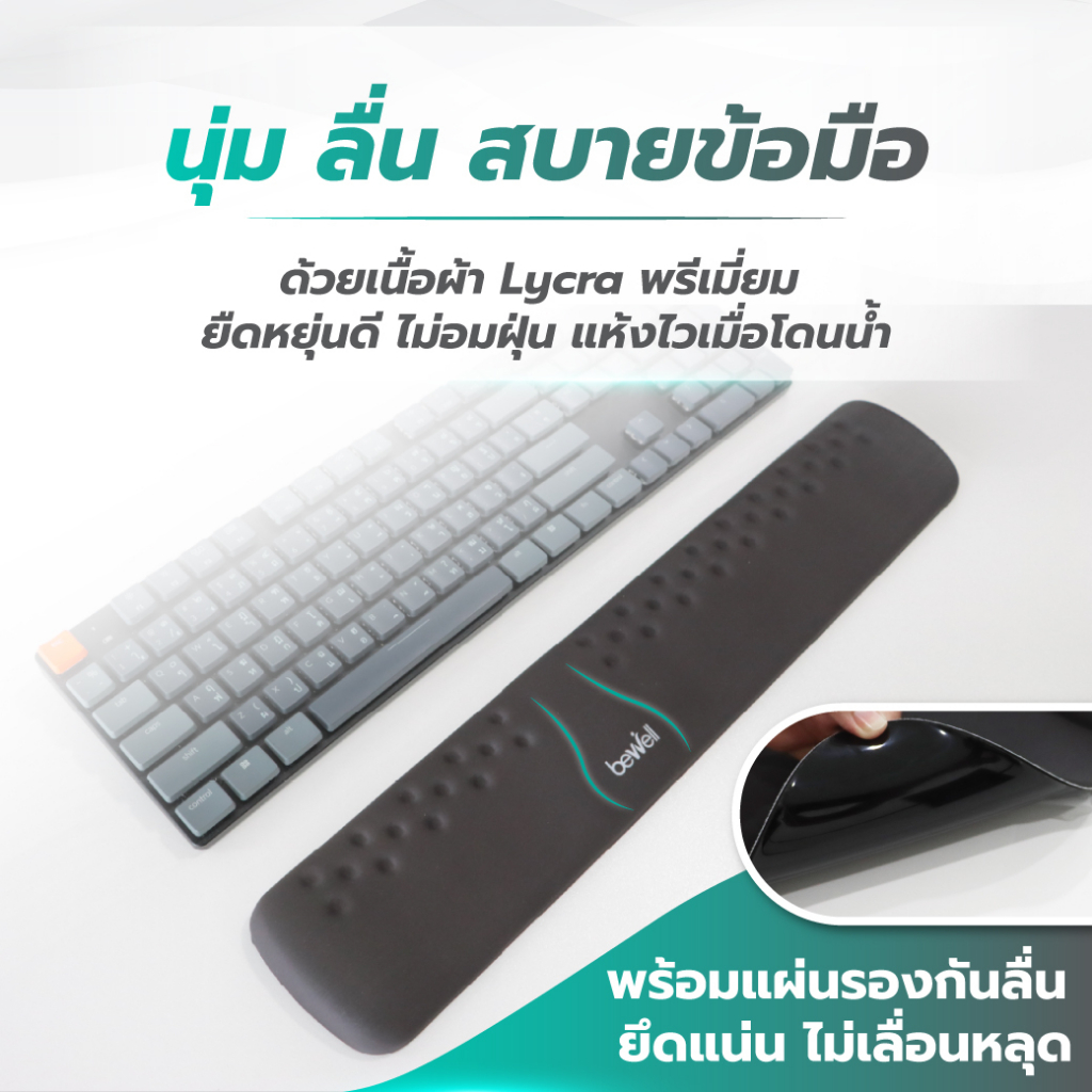 Bewell เซ็ต แผ่นรองเม้าส์ แผ่นรองข้อมือคีย์บอร์ด และเม้าส์ไร้สายแนวตั้ง รุ่น Ergonomic Plus บรรเทาอาการปวดข้อมือ - รูปที่ 4