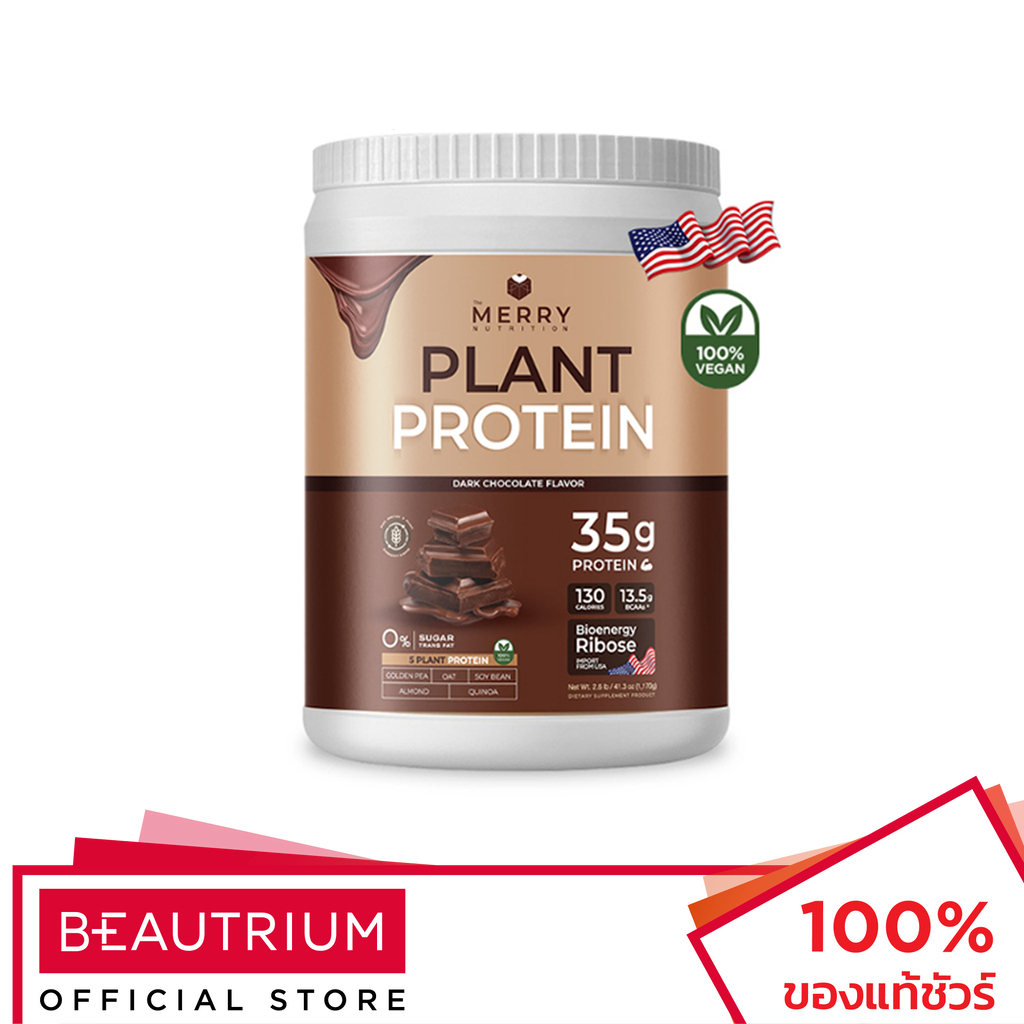 MERRY Plant Protein Dark Chocolate เครื่องดื่มโปรตีน 1050g