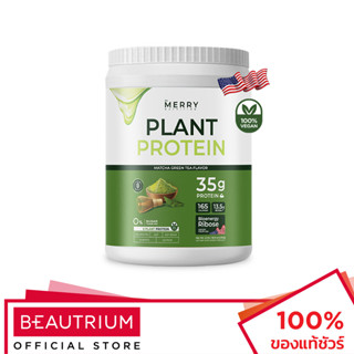 MERRY Plant Protein Matcha Green Tea เครื่องดื่มโปรตีน 1050g