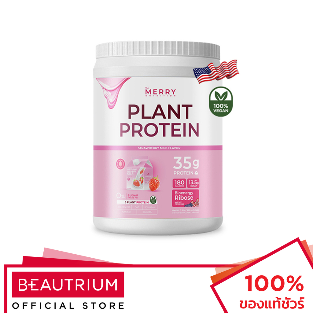 MERRY Plant Protein Strawberry Milk เครื่องดื่มโปรตีน 1050g