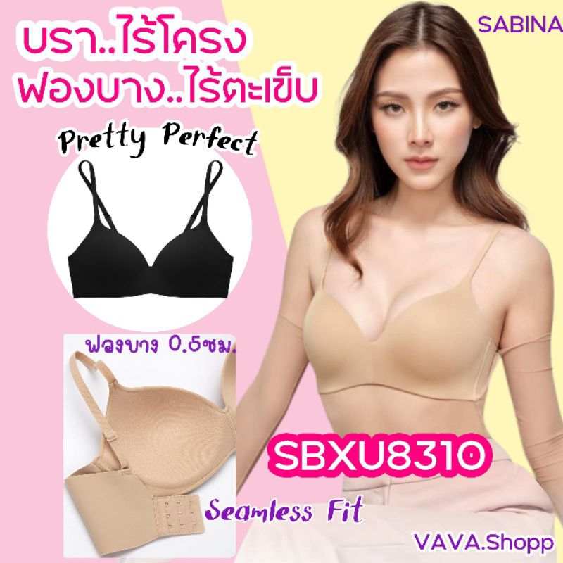 (รหัส SBXU8310)ซาบีน่า Sabina ฟองบางไร้ตะเข็บ  เสื้อชั้นใน Invisible Wire (ไม่มีโครง) รุ่น Pretty Pe