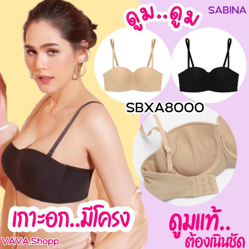 (รหัส SBXA8000)ซาบีน่า (บราทรงเกาะอก) Sabina เสื้อชั้นใน มีโครง รุ่น Doomm Doomm รหัส SBXA8000