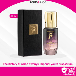 L15 / The history of whoo hwanyu imperial youth first serum 15ml