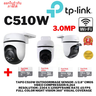 (C510W) Camera Smart IP  (3.0MP) TP-LINK TAPO C510W Outdoor(3.0MP) TP-LINK TAPO C510W Outdoor