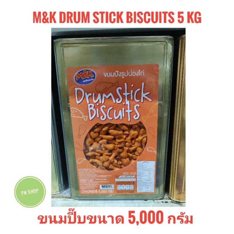 ขนมปี๊บใหญ่ เอ็มแอนด์เค ขนมปังน่องไก่ 5,000 กรัม - M&amp;K Drum Stick Biscuits 5 kg