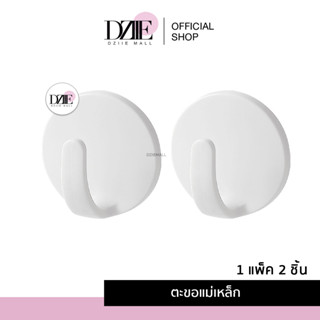 [แพ็ค2ชิ้น]DziieMall Magnetic Hook ตะขอแม่เหล็ก ติดตู้เย็น ตะขอ แม่เหล็ก ติดผนัง ที่แขวน ห้อยกุญแจ ไม่ต้องเจาะ