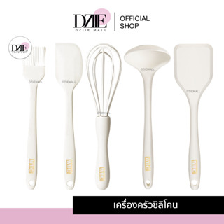 WUC Silicone Kitchen Set ชุดเครื่องครัว ซิลิโคน ไม้พาย ตะกร้อ แปรงทา ไม้พาย กระบวย ทำขนม ทำอาหาร ตีไข่ มินิมอล