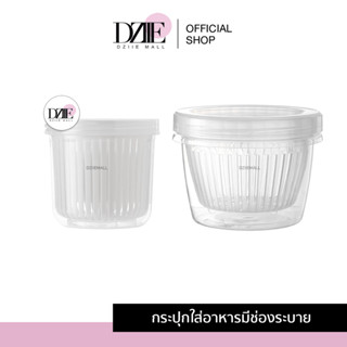 FASOLA Food Storage Container กระปุก2ชั้นระบายน้ำ กล่องทรงกลม มีฝาปิด ตะแกรง ตะกร้ากรอง ถนอมอาหาร ผักผลไม้ สะเด็ดน้ำ