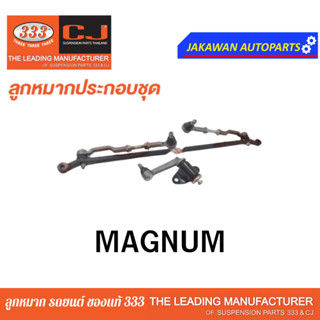 คันส่งกลางยกชุด MAZDA / FORD / B2200 / MAGNUM (ไม่มีขาไก่) มาสด้า / ฟอร์ด ปี 84-87 / 3CE-1520 ยี่ห้อ 333