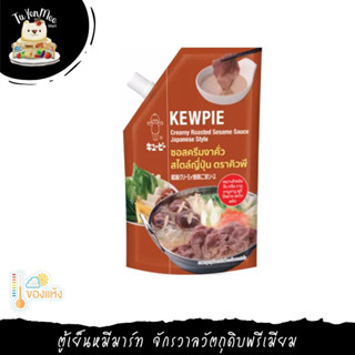 850ML/BTL ซอสครีมงาคั่ว คิวพี KEWPIE CREAMY ROASTED SESAME SAUCE