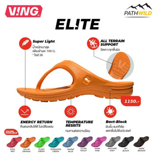 รองเท้าแตะวิ่งมาราธอน VING Elite 1.5 อัปเกรด มาจาก 100K Elite