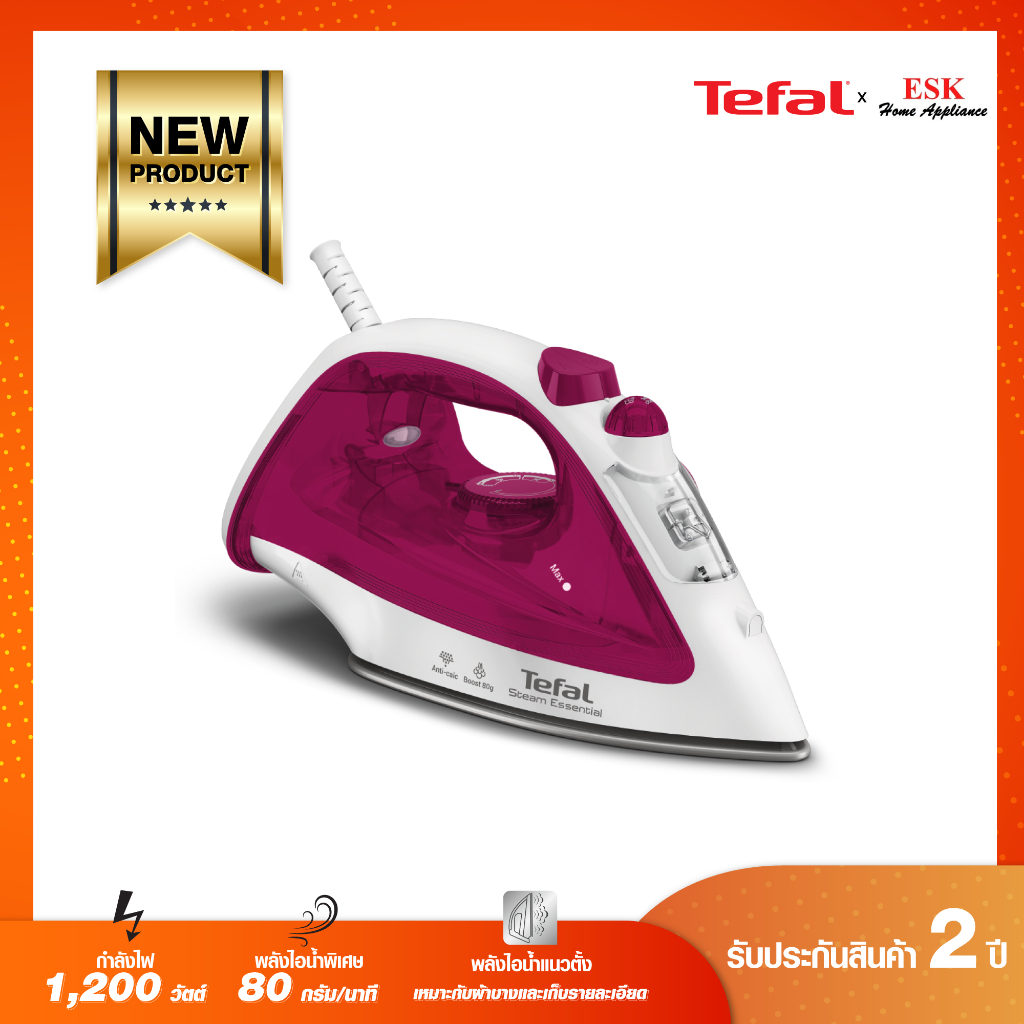 Tefal เตารีดไอน้ำ Steam Essential รุ่น FV1053T0 กำลังไฟ 1200 วัตต์