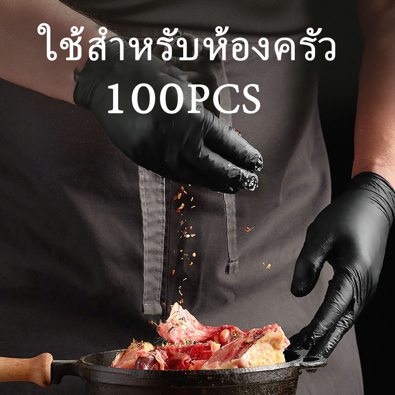 ถุงมือยางไนไตรสีดำ ถุงมือทำอาหาร ใช้สำหรับห้องครัว Black 100ชิ้น/กล่อง