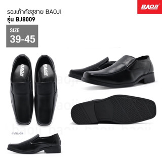 รองเท้าคัชชูชาย baoji บาโอจิ รุ่น bj8009 | ลิขสิทธ์แท้ | mixotic