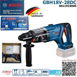 BOSCH สว่านโรตารี่ไร้สาย รุ่น GBH18V-28DC ( SOLO ) 0611919000 ของแท้100% รับประกัน1ปี