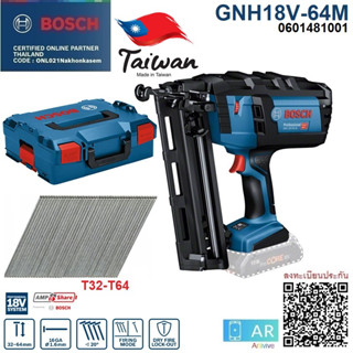 BOSCH ปืนยิงตะปูไร้สาย18V รุ่น GNH18V-64M ( SOLO ) ใช้ลูกตะปู T32-T64 (16GA)  0601481001 ของแท้100%