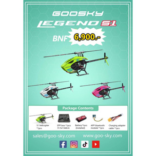 เปิดรับพรีออเดอร์ GOOSKY S1 BNF ล็อตแรก แถมแบตเพิ่ม1ก้อน