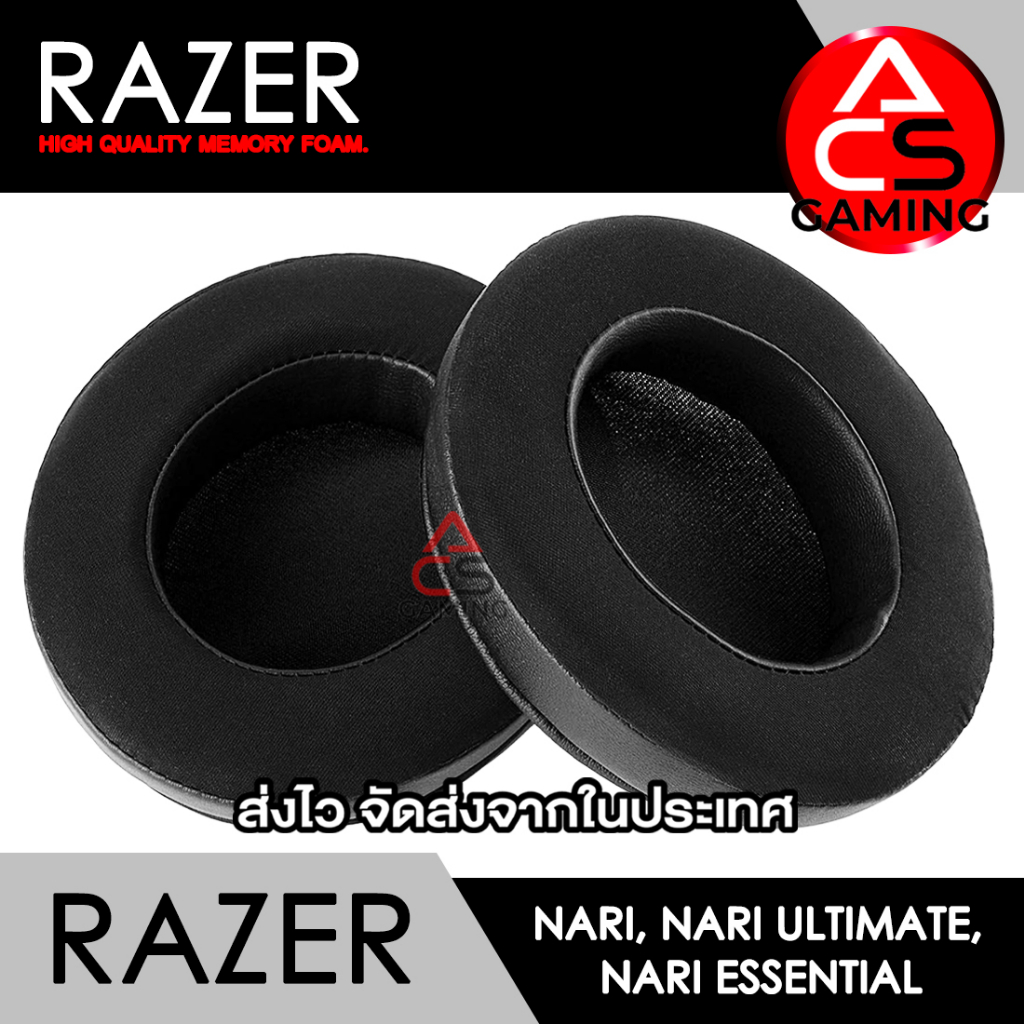 ACS ฟองน้ำหูฟัง RAZER (เจลเย็นสีเทา) สำหรับรุ่น Nari, Nari Wireless, Nari Essential Ultimate (จัดส่ง