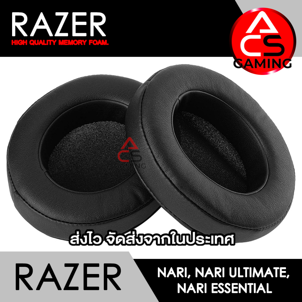 ACS ฟองน้ำหูฟัง RAZER (หนังสีดำ) สำหรับรุ่น Nari, Nari Wireless, Nari Essential Ultimate (จัดส่งจากก