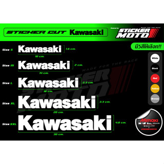 Sticker KAWASAKI สติ๊กเกอร์ คาวาซากิ Cut สะท้อนแสงคุณภาพ3M และ สติ๊กเกอร์เกรดWrapคุณภาพ