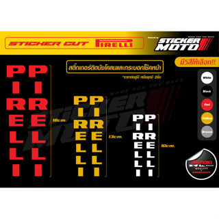 Sticker PIRELLI แนวตั้ง สติ๊กเกอร์ Cut สะท้อนแสงคุณภาพ3M และ สติ๊กเกอร์Wrapเกรดคุณภาพ