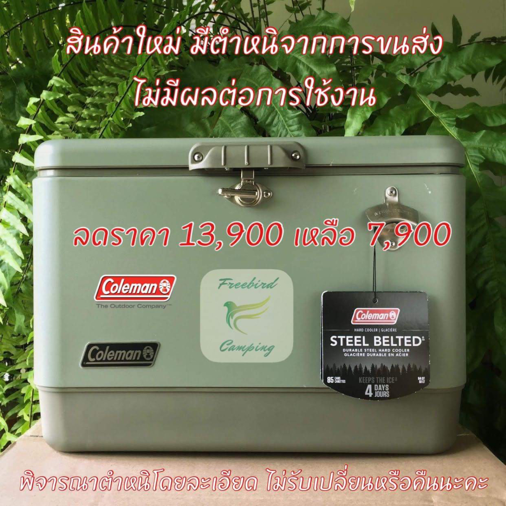 *ลดราคา* สินค้ามีตำหนิ สีหายาก COLEMAN Steel Belted Cooler 54qt กระติกน้ำแข็ง ถังน้ำแข็ง โคลแมน camp