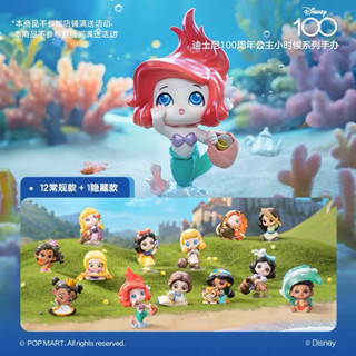 [Pre-Order] POP MART Disney 100th anniversary Princess Childhood series ลิขสิทธิ์แท้ 🩵 เจ้าหญิง ดิสนี่ย์ ของสะสม ของขวัญ