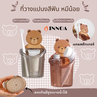 🔥พร้อมส่ง🔥ที่ใส่แปรงสีฟัน แก้วใส่แปรงสีฟัน ที่ใส่แปรงสีฟันในห้องน้ํา กล่องใส่แปรงสีฟัน ติดผนัง ใส่แปรงสีฟัน CH5129
