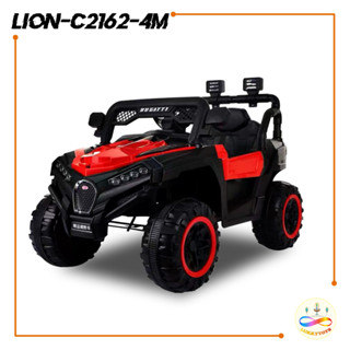 Luckkytoys รถแบตเตอรี่เด็กเล่น รถไฟฟ้าเด็ก รถเด็กทรงรถจิ๊บสุดเท่ รุ่น 2162-4