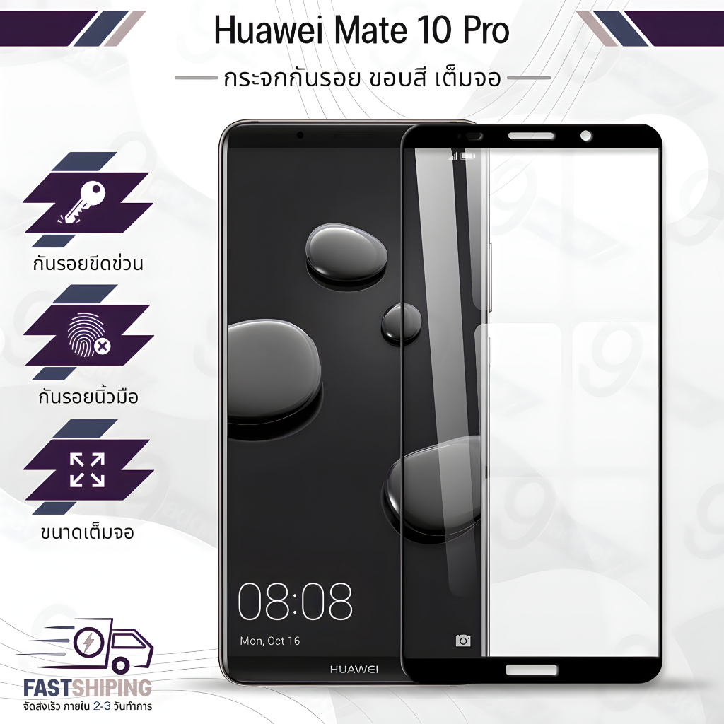 9Gadget - กระจก Huawei Mate 10 Pro ฟิล์ม ฟิล์มกระจก ฟิล์มกันรอย กาวเต็มจอ เคส - Premium 9D Curved Tempered Glass
