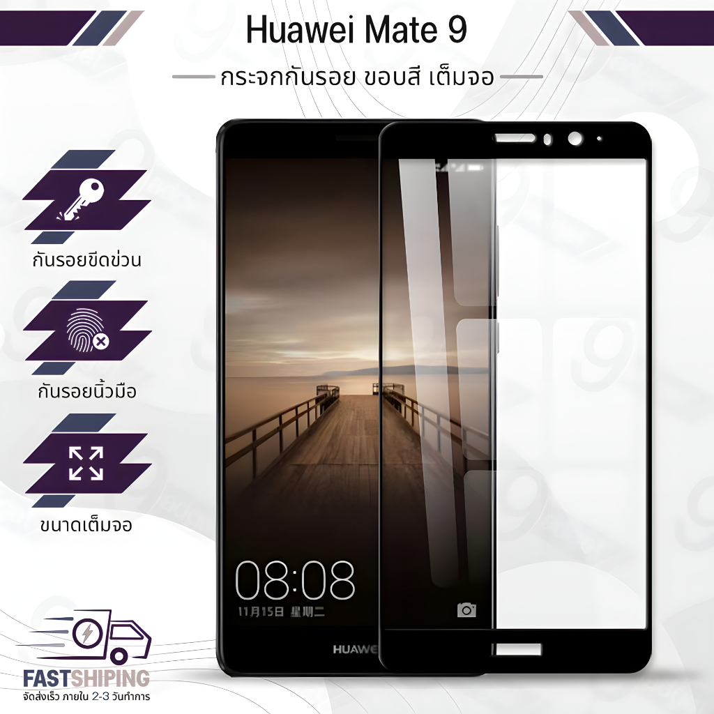 9Gadget - กระจกเต็มจอ Huawei Mate 9 สีดำ ฟิล์มกระจกกันรอย ฟิล์มกระจกนิรภัย ฟิล์มกระจก ฟิล์มกันรอย กาวเต็มจอ กระจก เคส - Premium 9D Curved Tempered Glass